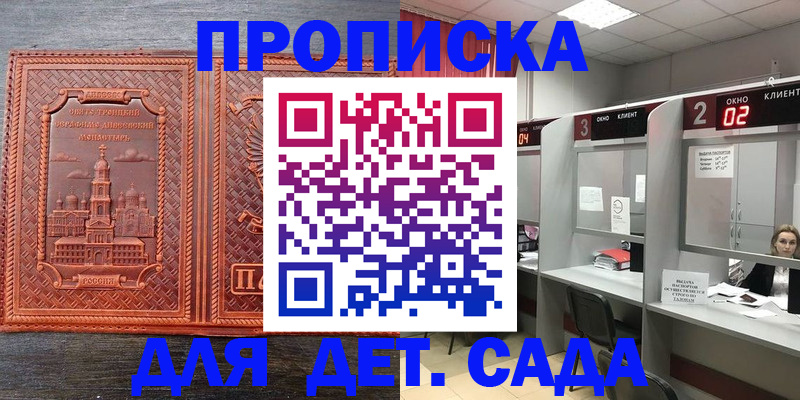 регистрация в Гае