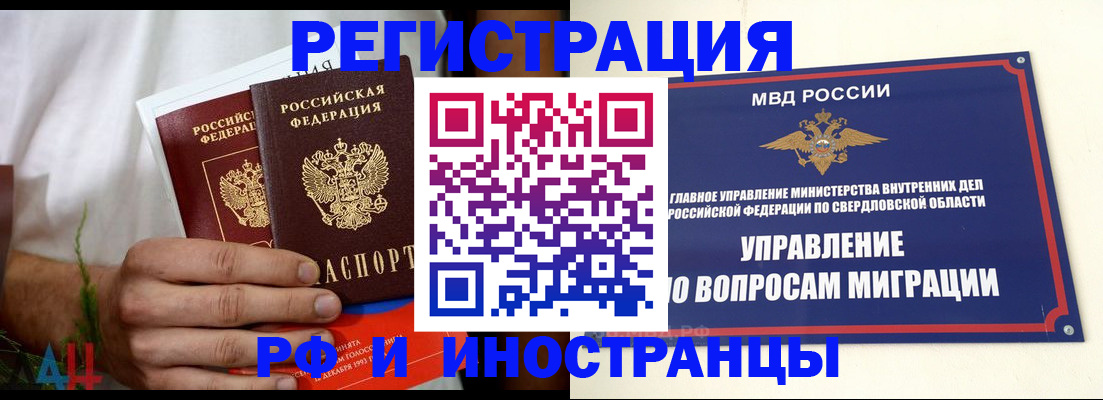 прописка штамп в Гае